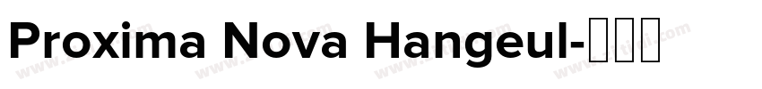 Proxima Nova Hangeul字体转换